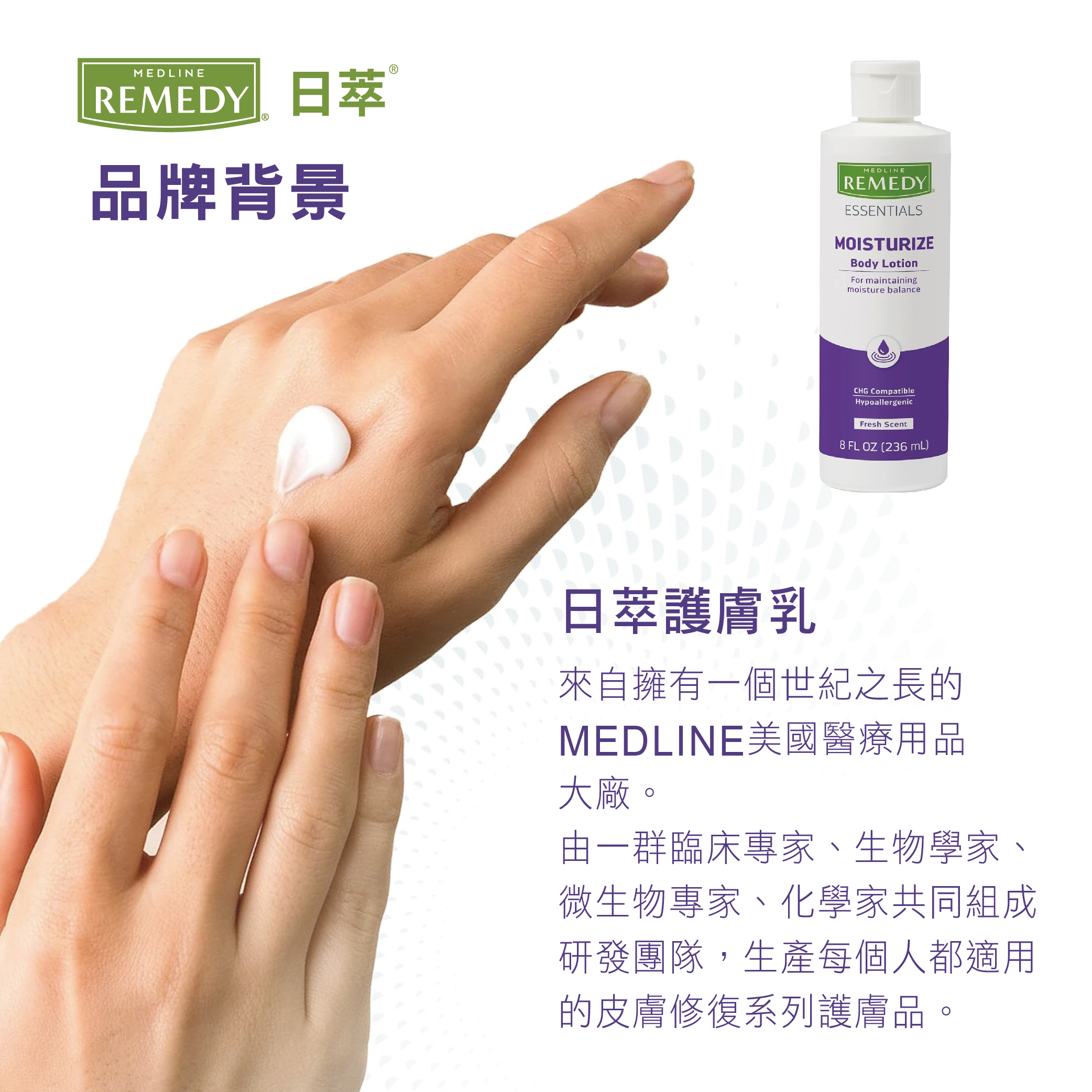 Soothe & Cool護膚乳8oz | Medline